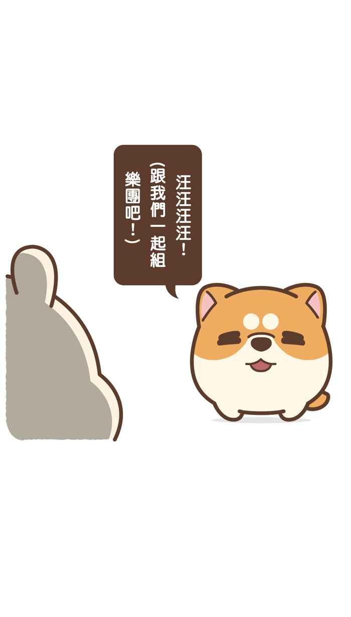 《檬辞典大百科-找到属于你的新檬样》[第8话] DanBrave & Dylan-檬檬哒-全员集合 第15页