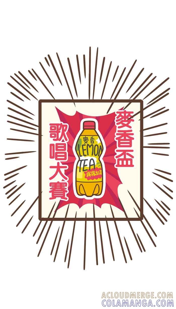 《檬辞典大百科-找到属于你的新檬样》[第8话] DanBrave & Dylan-檬檬哒-全员集合 第4页