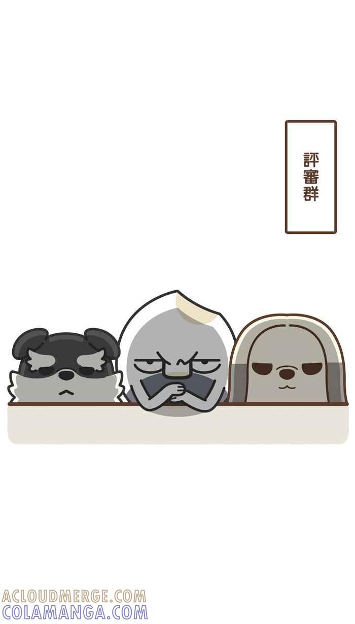 《檬辞典大百科-找到属于你的新檬样》[第8话] DanBrave & Dylan-檬檬哒-全员集合 第22页