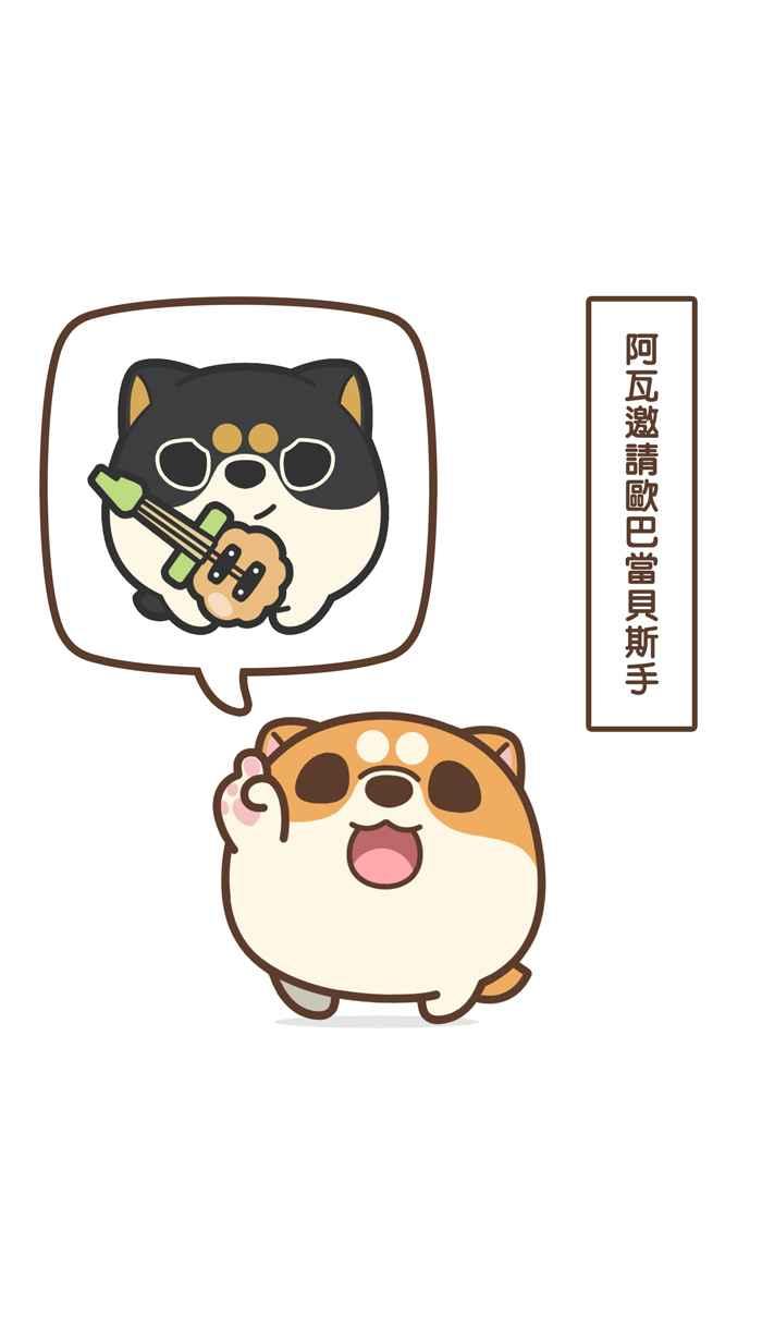 《檬辞典大百科-找到属于你的新檬样》[第8话] DanBrave & Dylan-檬檬哒-全员集合 第12页