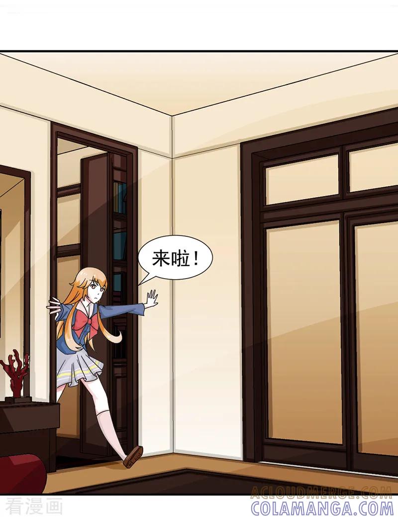 《极品妖姬养成记》第31话 第7页