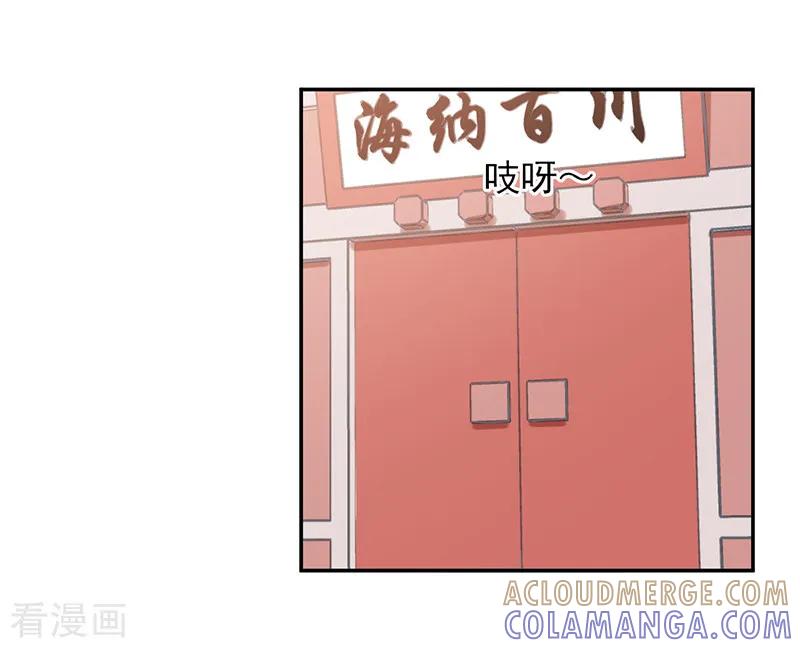 《极品妖姬养成记》第34话 第6页