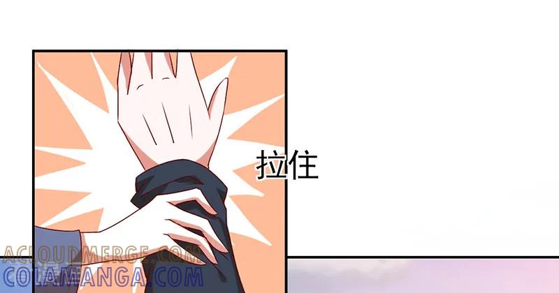 《极品妖姬养成记》第34话 第3页