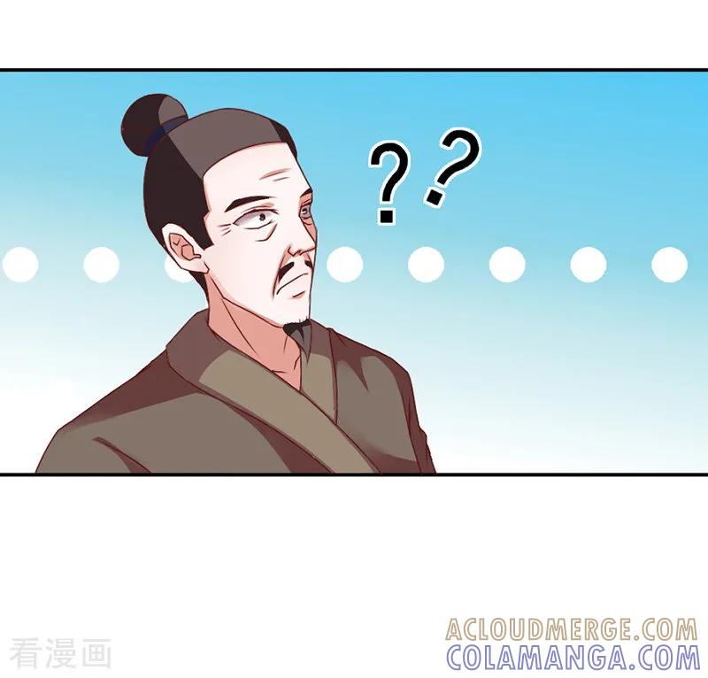 《极品妖姬养成记》第37话 第8页
