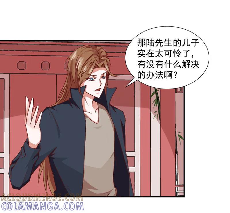 《极品妖姬养成记》第39话 第7页