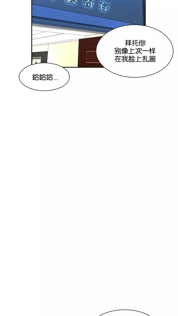 《I Love Liu》第49话 第33页