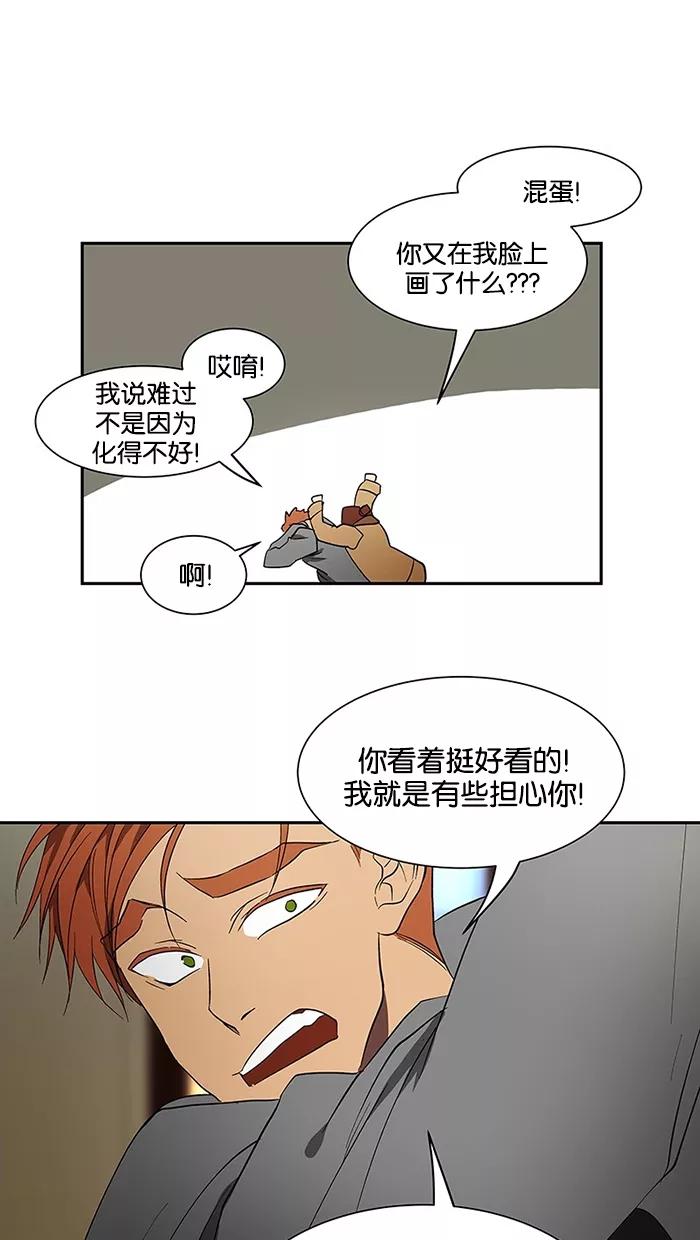 《I Love Liu》第49话 第36页