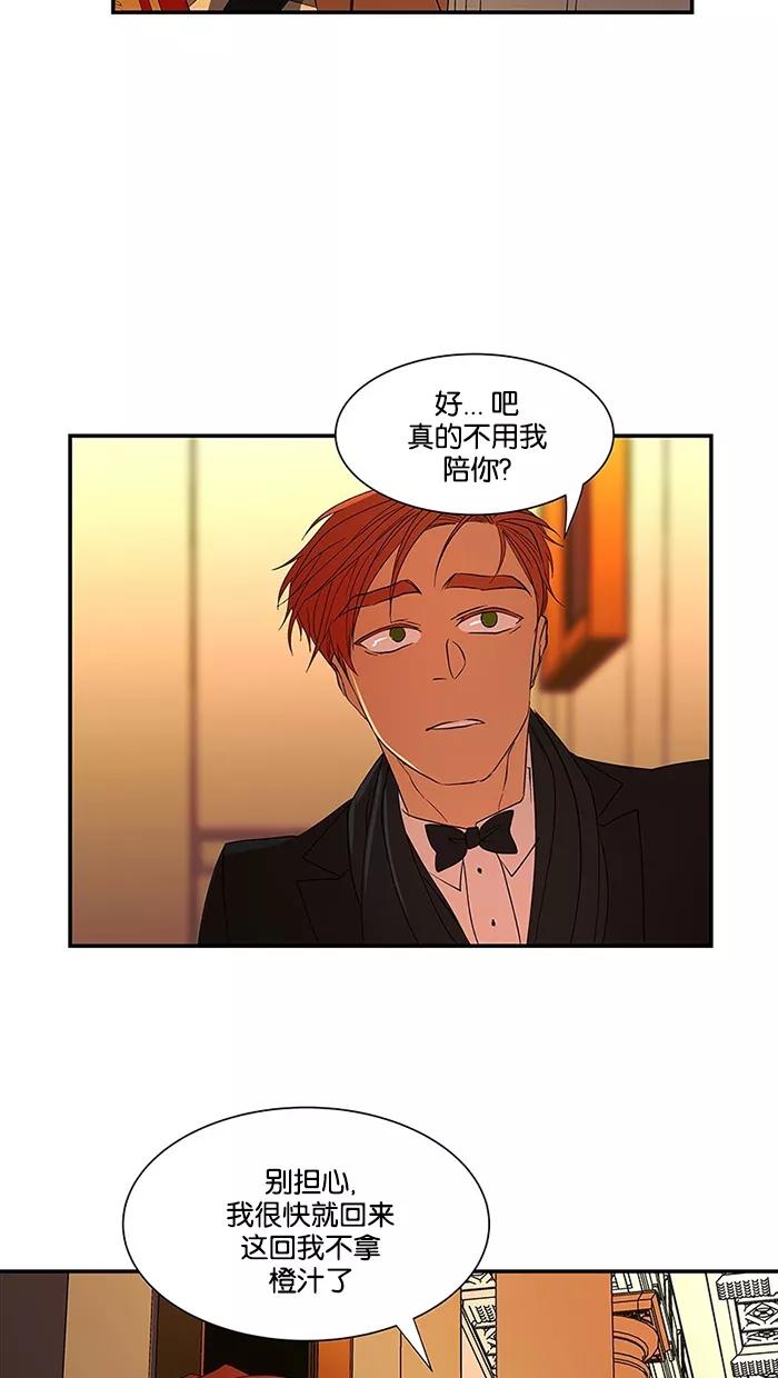 《I Love Liu》第50话 第42页