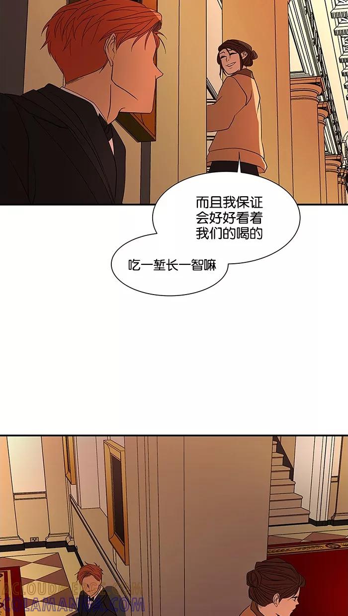 《I Love Liu》第50话 第43页