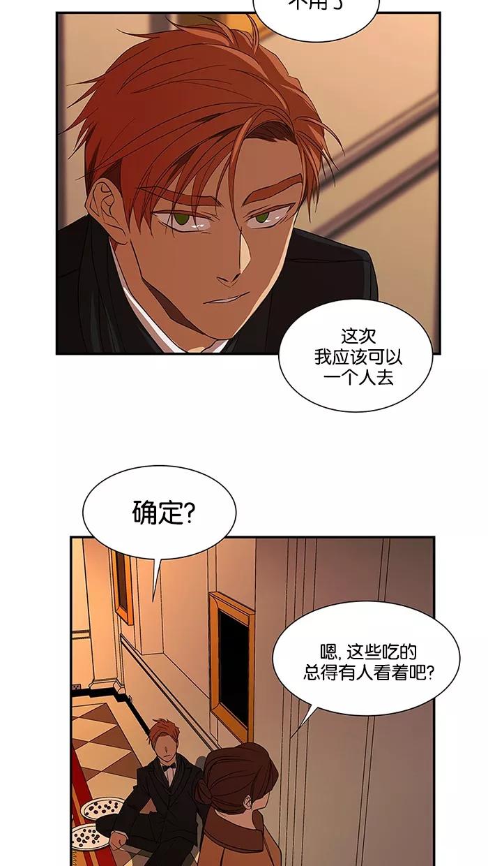 《I Love Liu》第50话 第41页