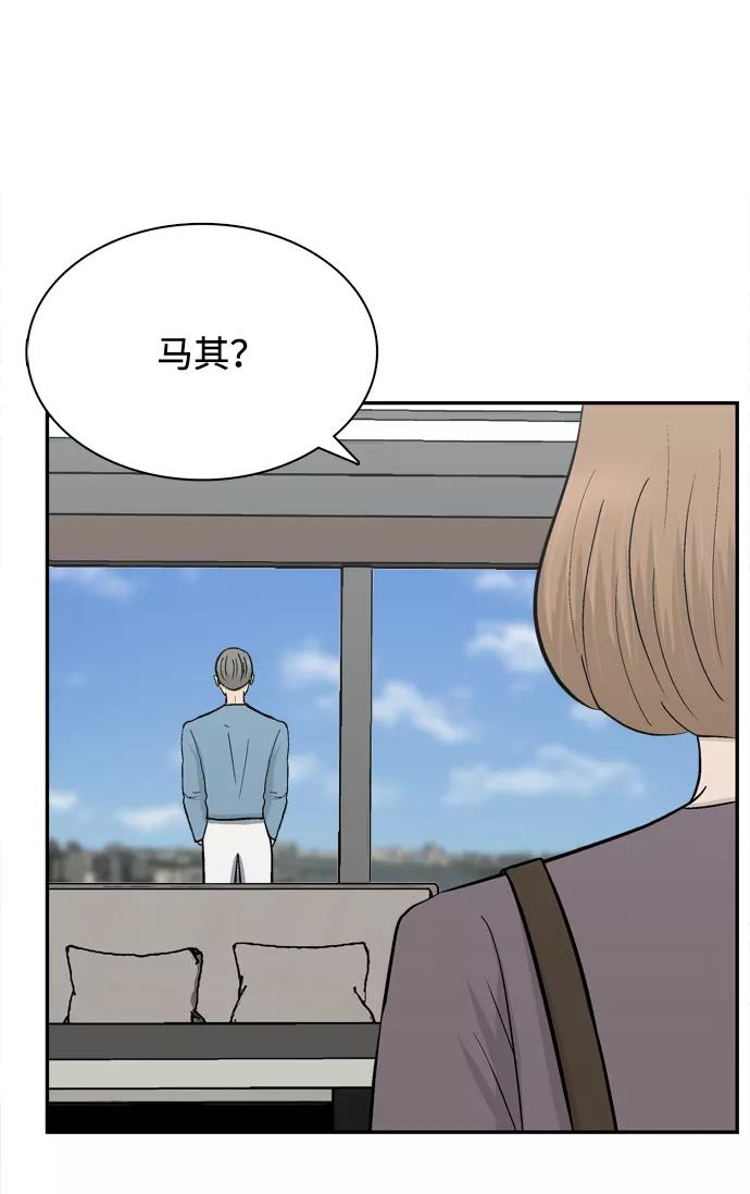 《God楼主》第66话 第96页