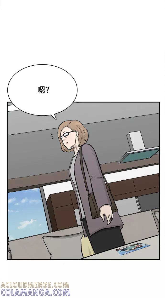 《God楼主》第66话 第97页