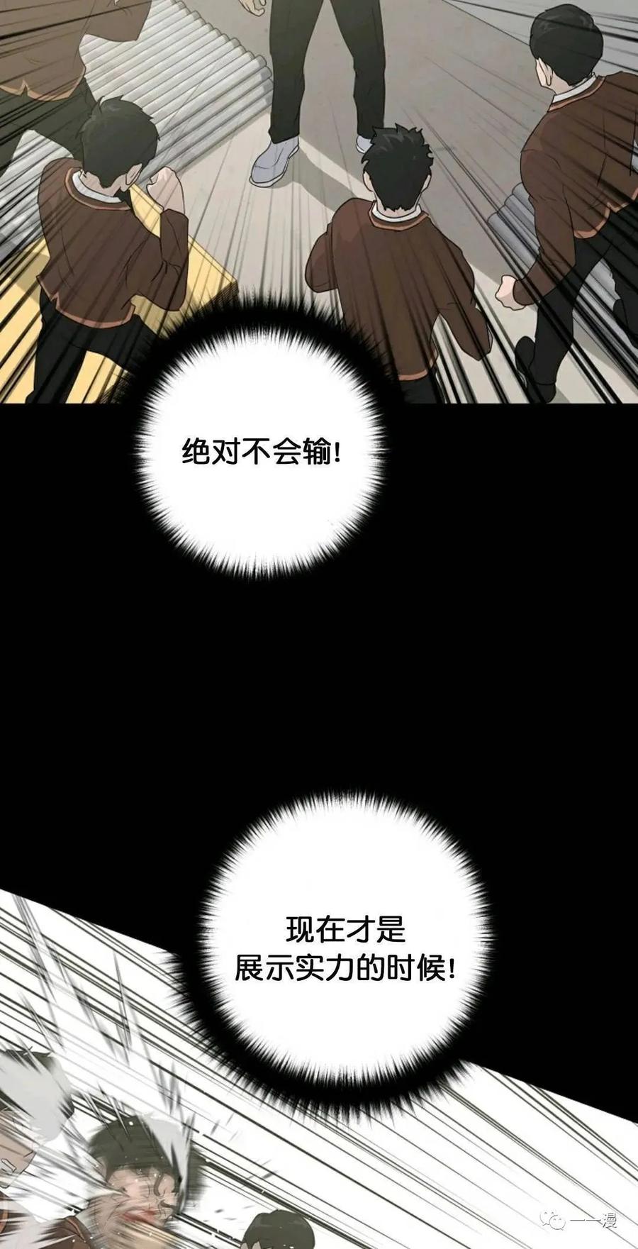 《触发人生》22 第24页