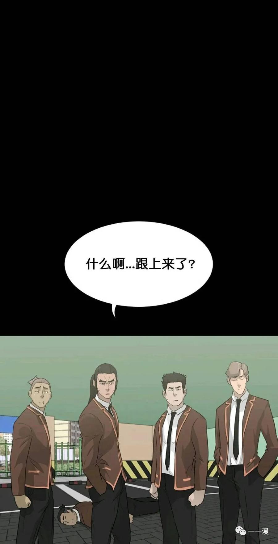 《触发人生》22 第26页