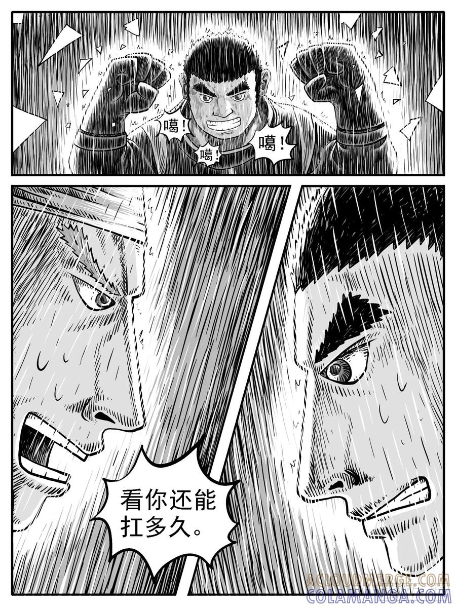 《休闲之路》第二三回 第13页