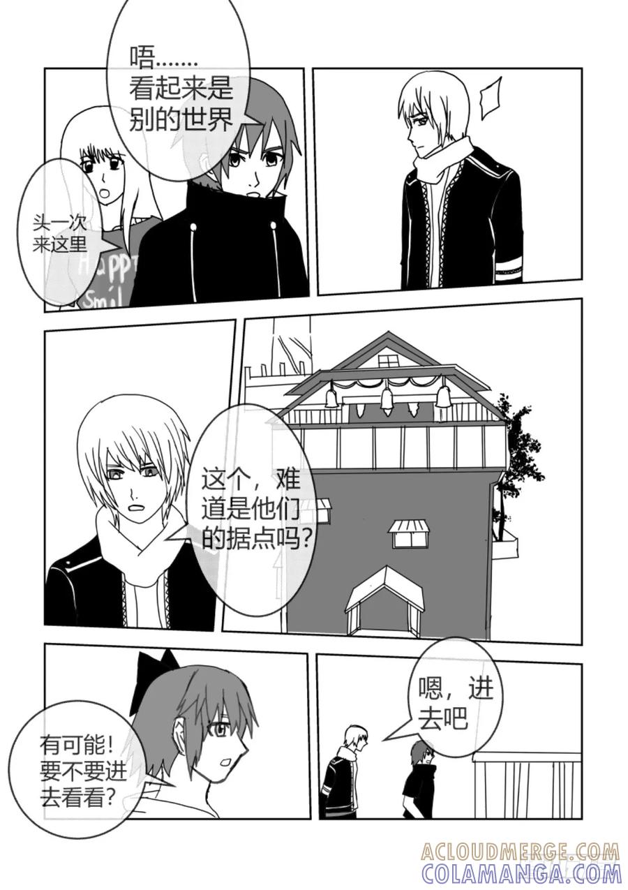 《净灵》寻找 第6页
