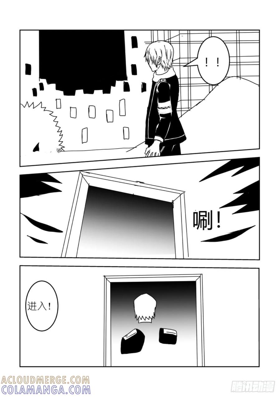 《净灵》寻找 第5页