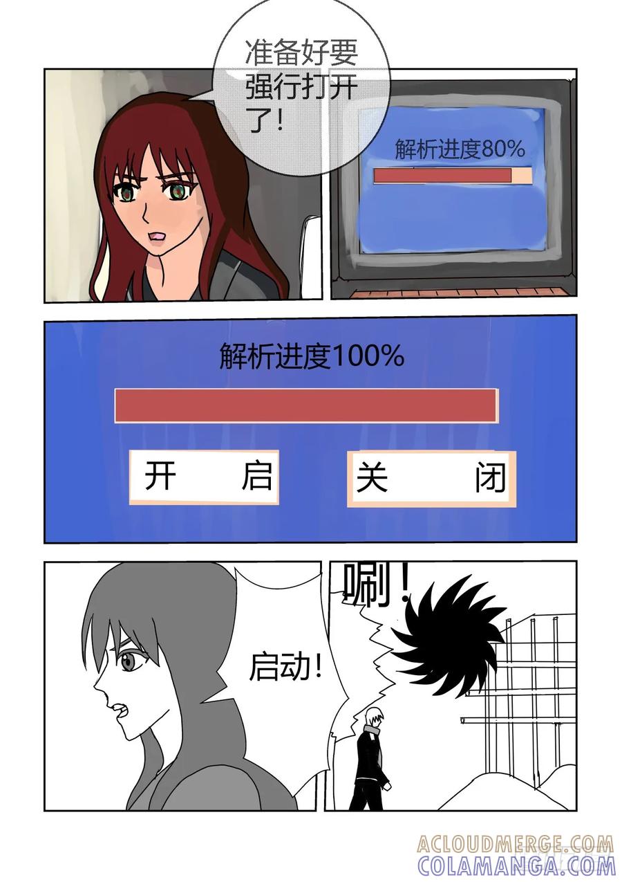 《净灵》寻找 第4页