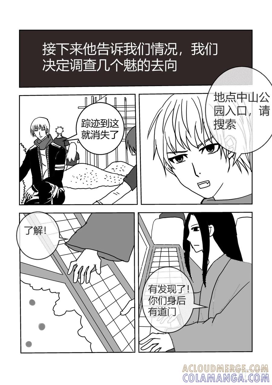 《净灵》寻找 第3页