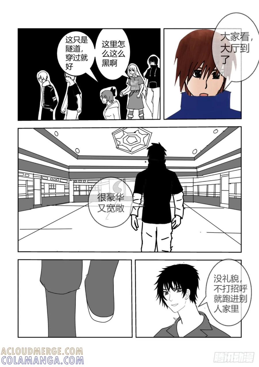 《净灵》寻找 第7页