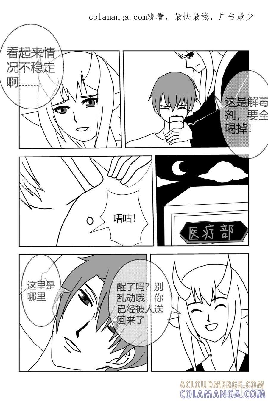 《净灵》寻找 第1页