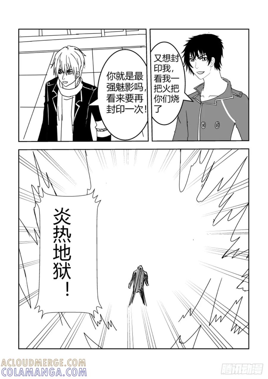 《净灵》寻找 第8页