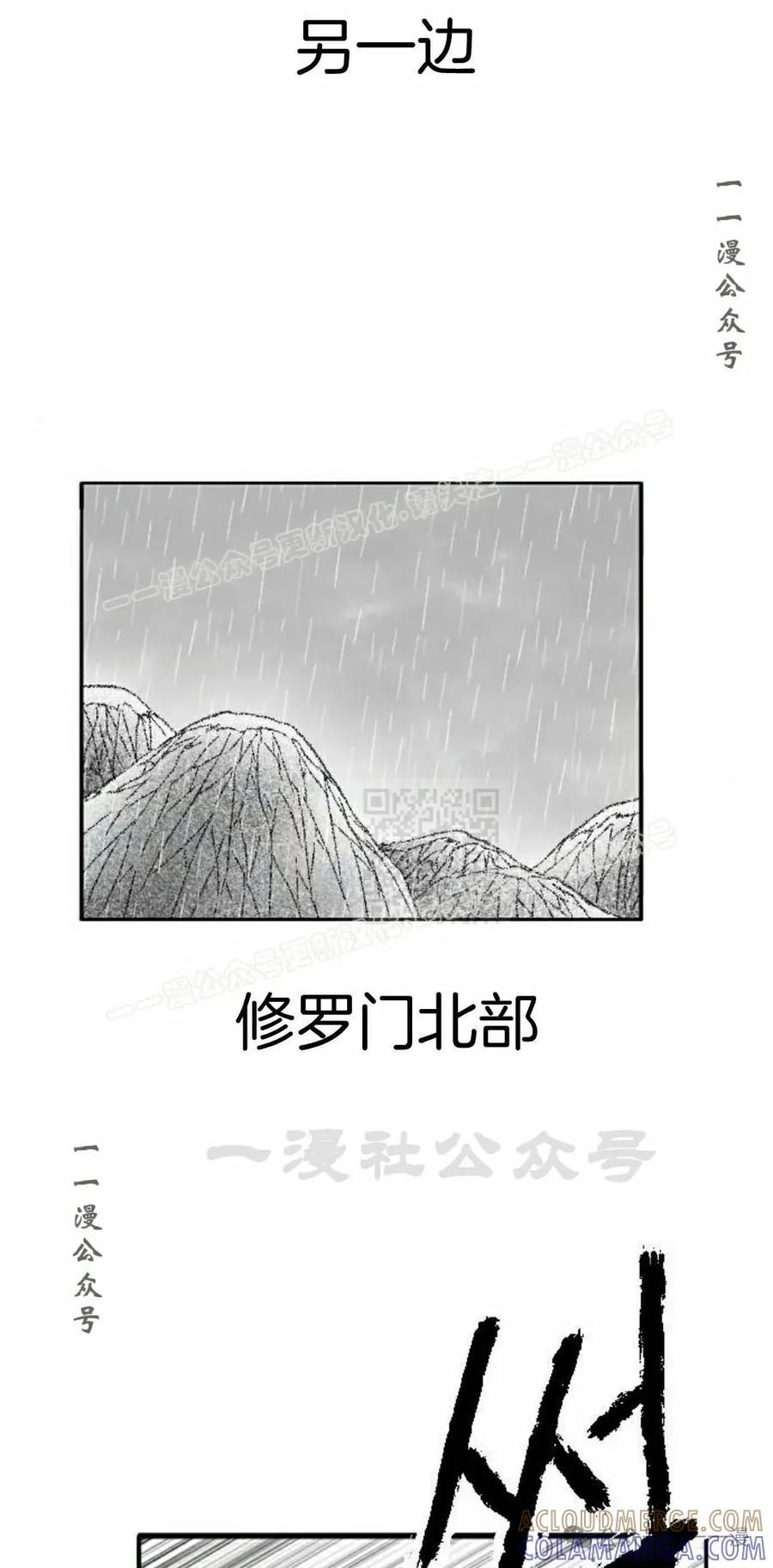 《黑杀》第37集 第67页