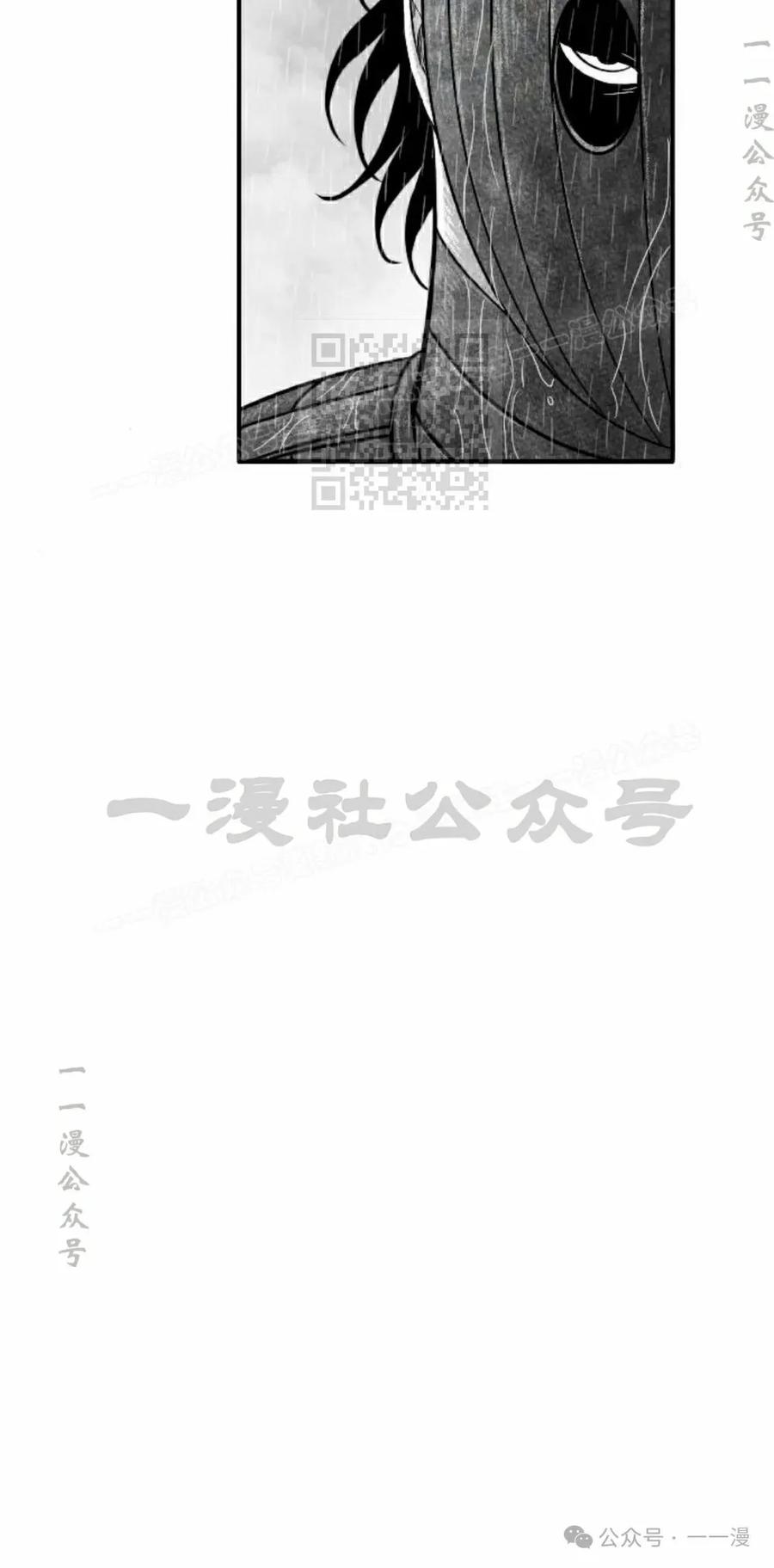 《黑杀》第37集 第66页