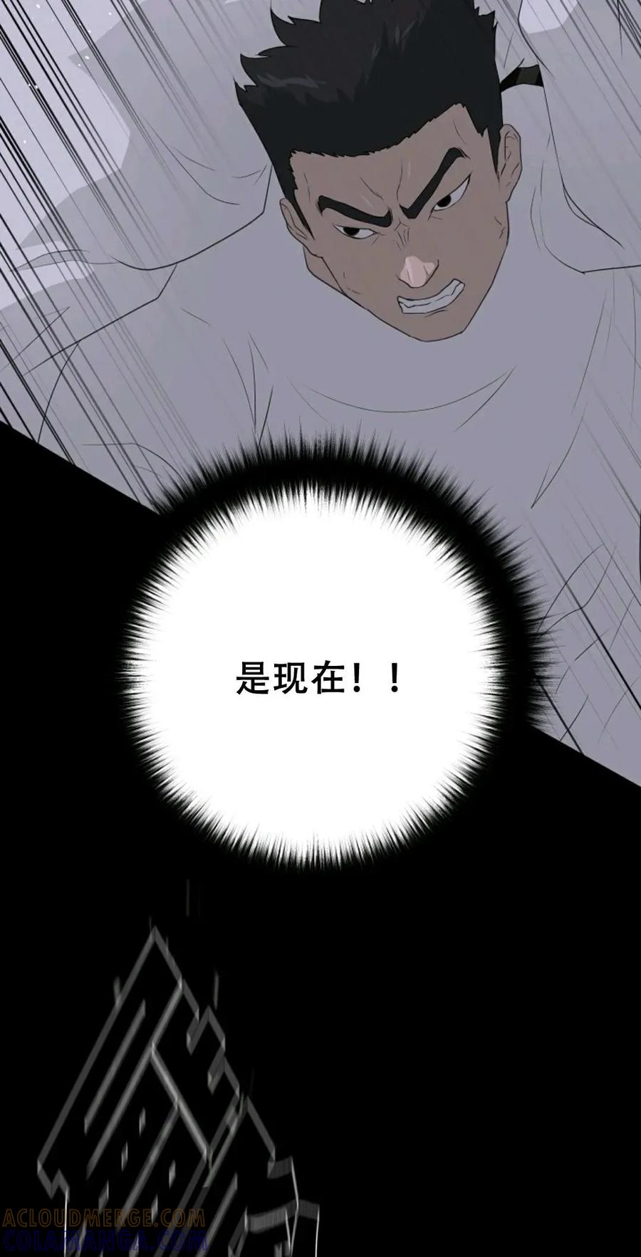 《触发人生》39 第25页