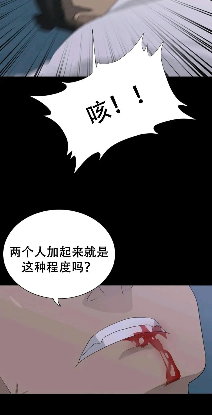 《触发人生》39 第30页