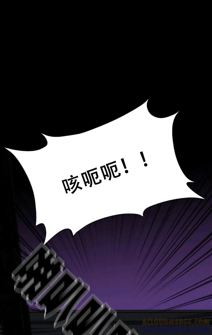 《触发人生》39 第61页