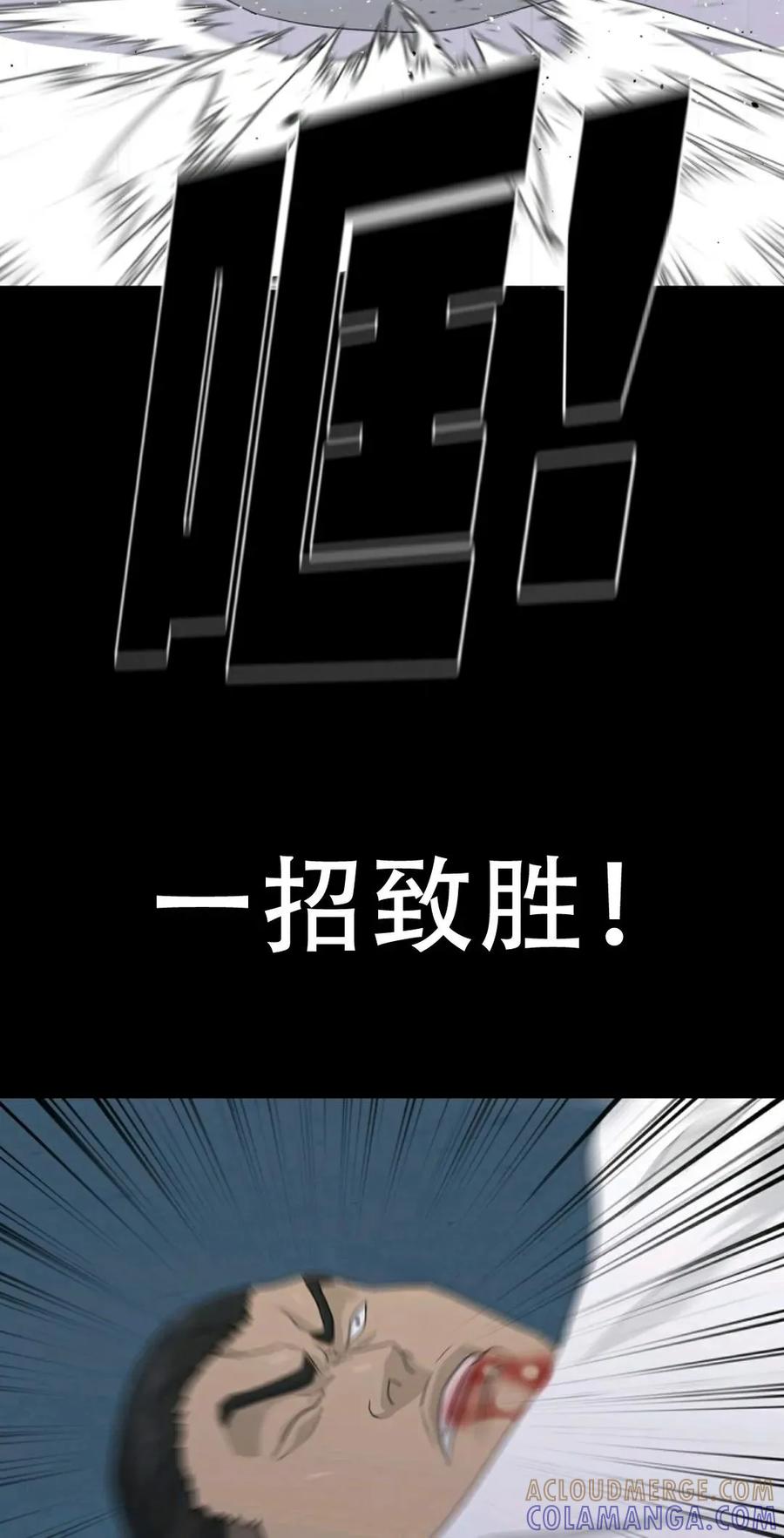 《触发人生》39 第29页