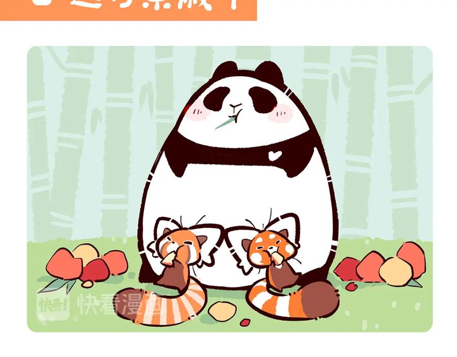 《胖达x胖达》第45话 第20页