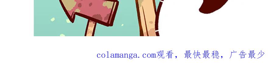 《胖达x胖达》第45话 第32页