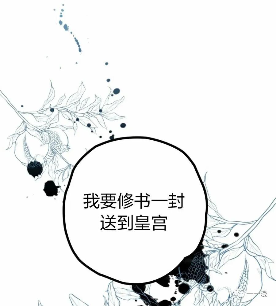 《天剑奇侠》第5话 重发 第89页