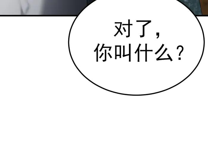 《疯颜档案》第37话 连锁危机 第63页