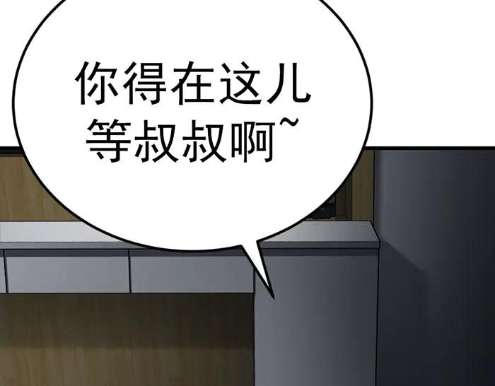 《疯颜档案》第37话 连锁危机 第60页