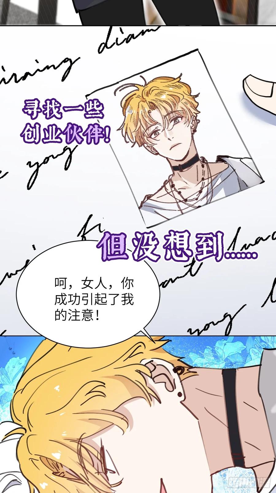 当我穿成霸总娇妻的独生女 - 第00话 预告 - 第8张图