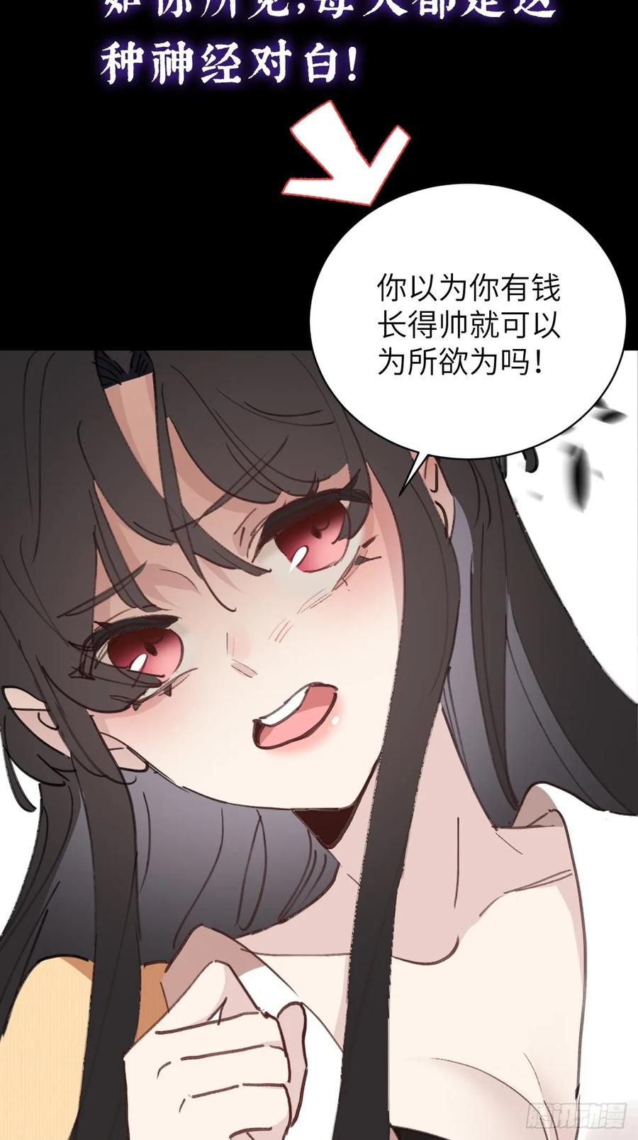 当我穿成霸总娇妻的独生女 - 第00话 预告 - 第4张图