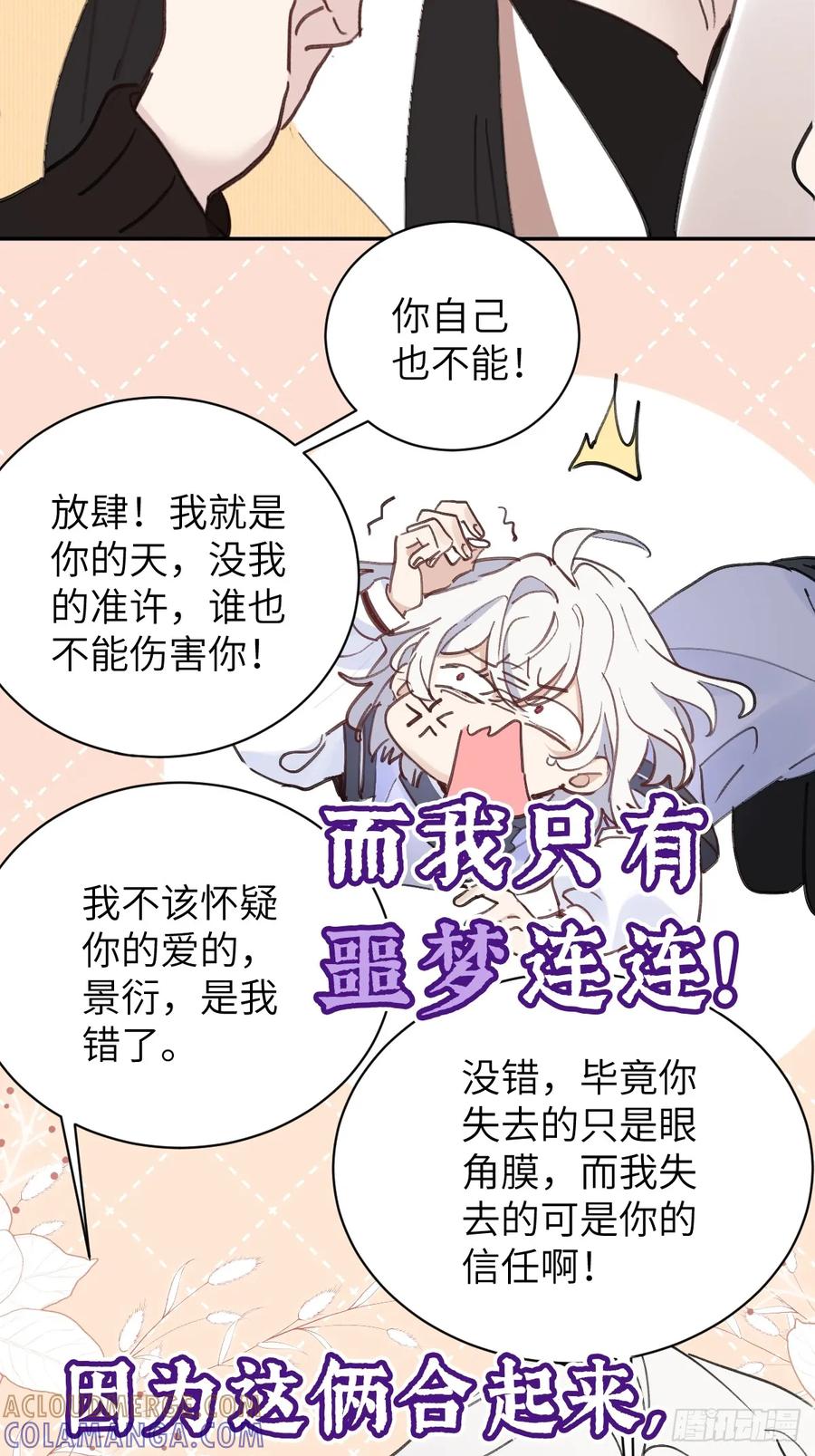 当我穿成霸总娇妻的独生女 - 第00话 预告 - 第5张图