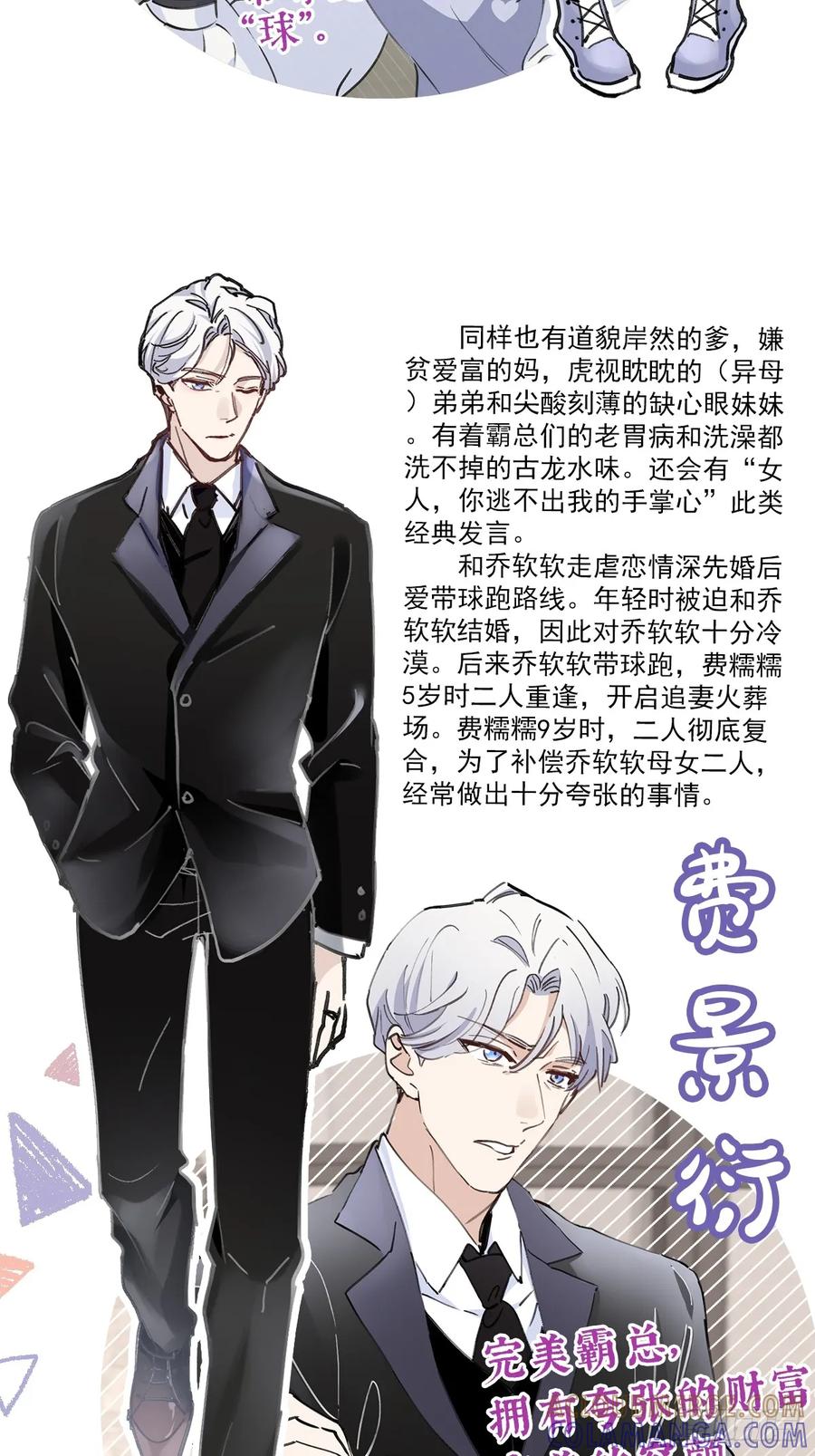 当我穿成霸总娇妻的独生女 - 第00话 预告 - 第11张图