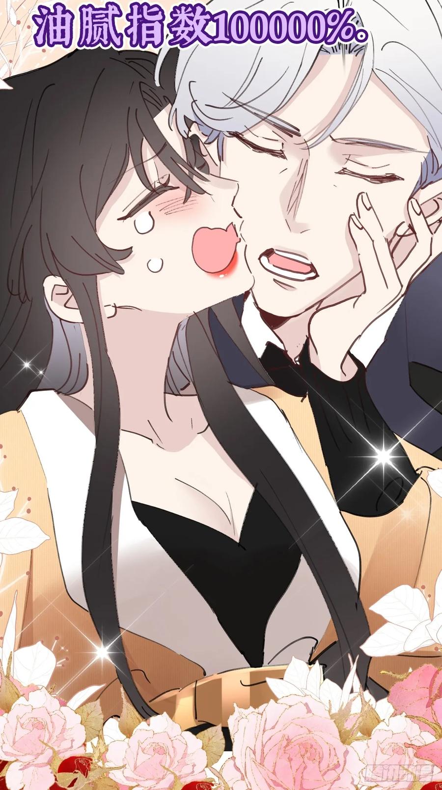 当我穿成霸总娇妻的独生女 - 第00话 预告 - 第6张图