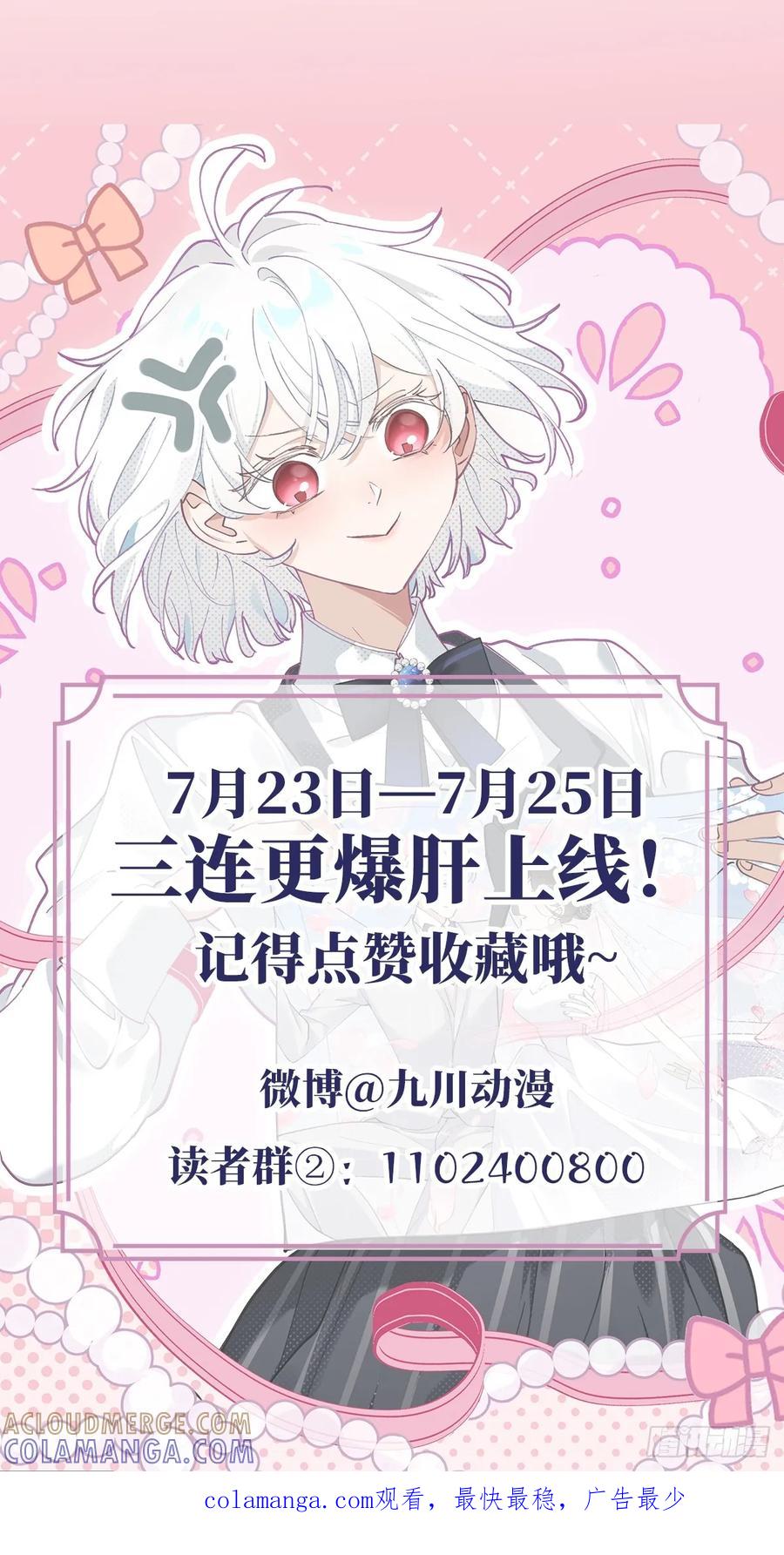 当我穿成霸总娇妻的独生女 - 第00话 预告 - 第15张图