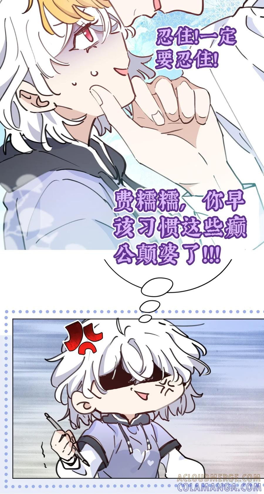 当我穿成霸总娇妻的独生女 - 第00话 预告 - 第9张图