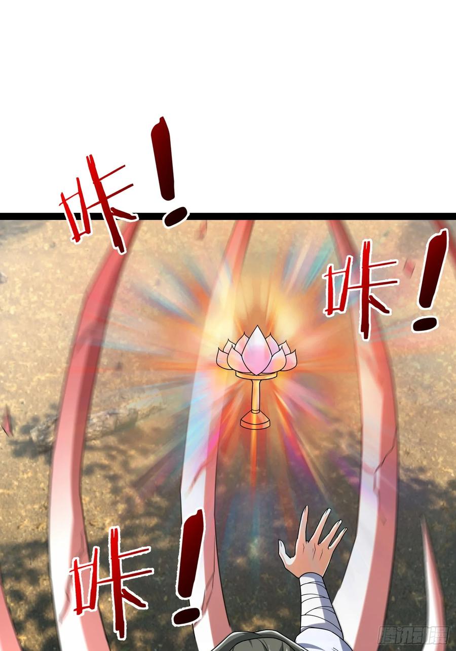 《无限抽取：开局核平修仙世界》037 大战白骨夫人【1】 第87页