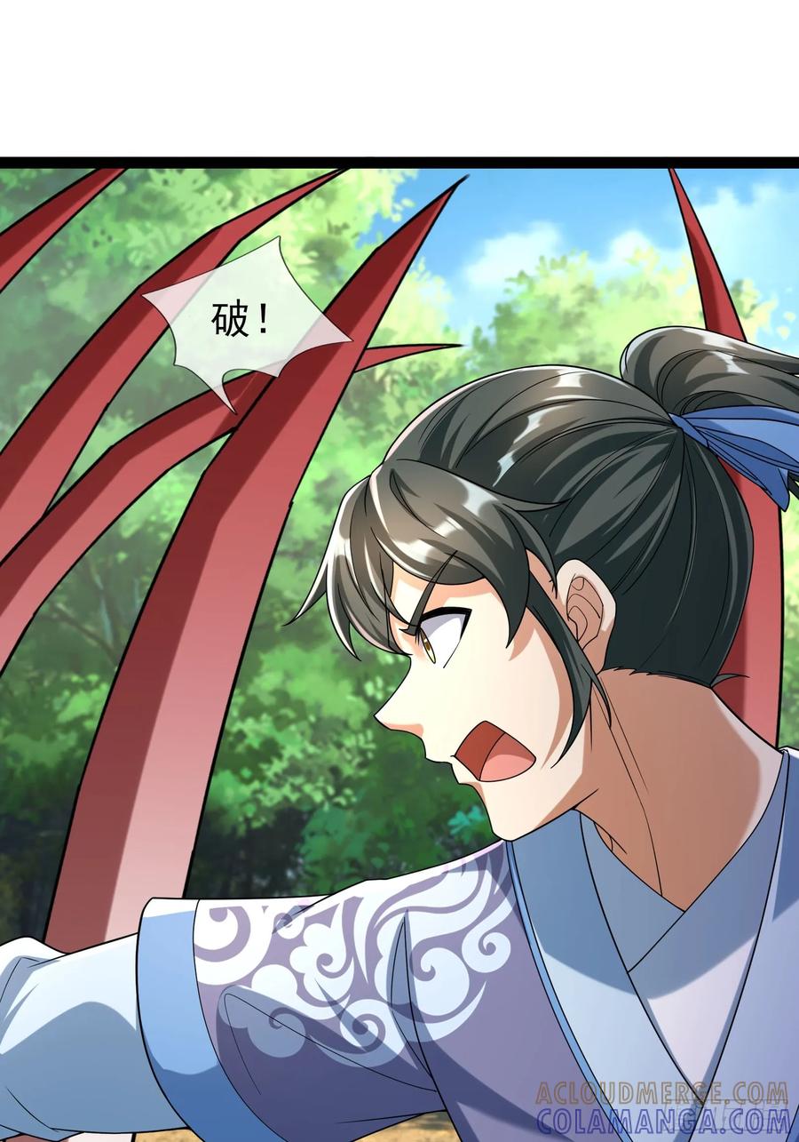 《无限抽取：开局核平修仙世界》037 大战白骨夫人【1】 第85页