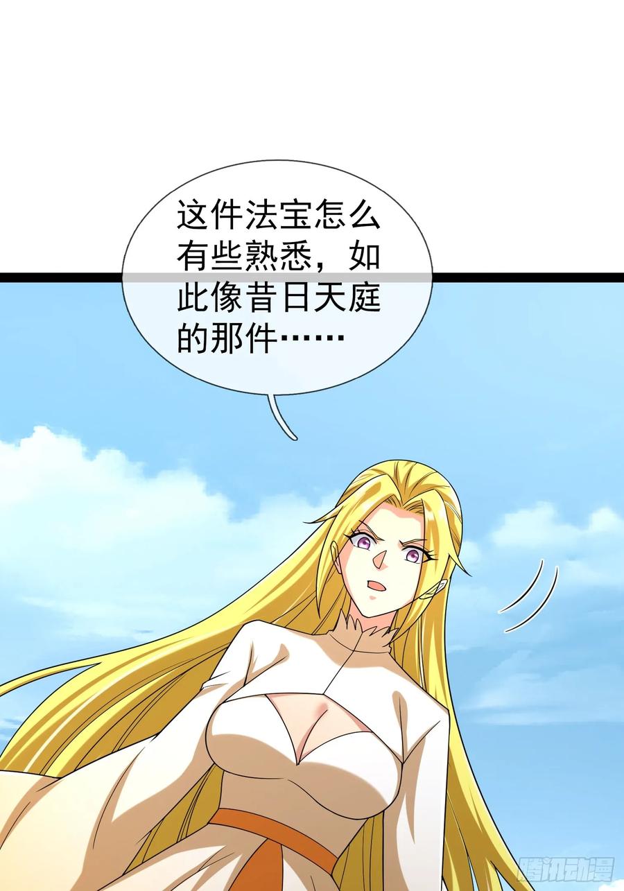 《无限抽取：开局核平修仙世界》037 大战白骨夫人【1】 第90页