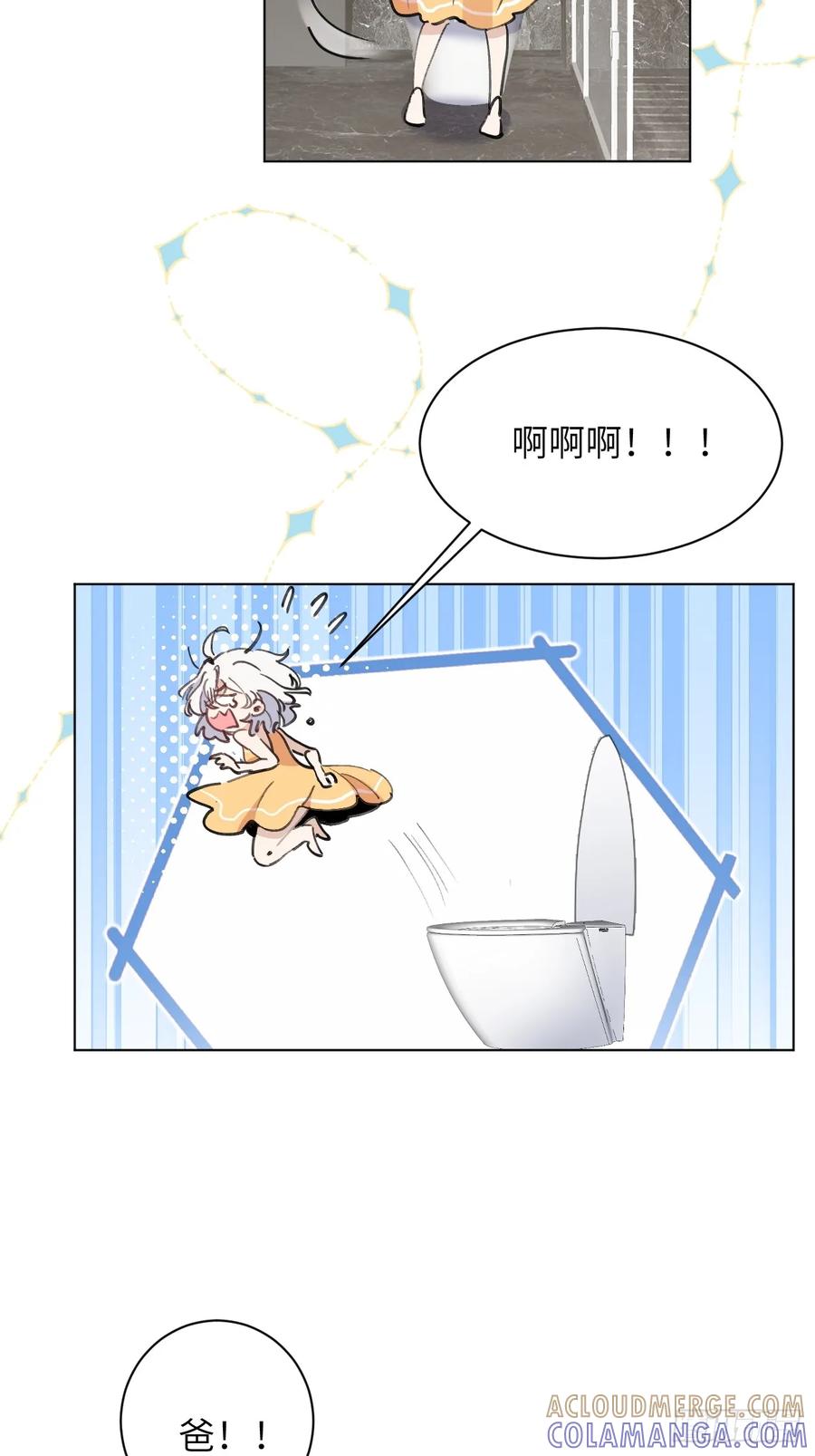 当我穿成霸总娇妻的独生女 - 第01话 带球跑的 球 - 第7张图