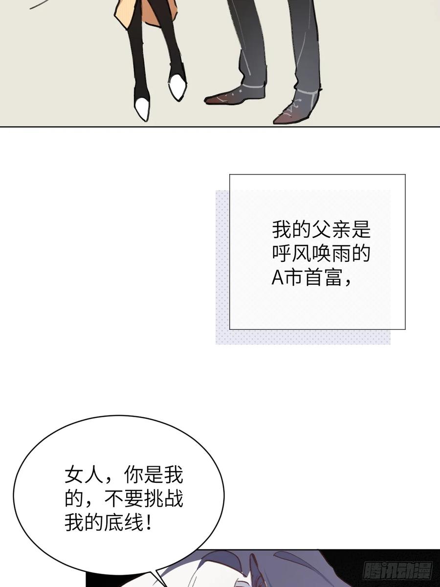 当我穿成霸总娇妻的独生女 - 第01话 带球跑的 球 - 第29张图