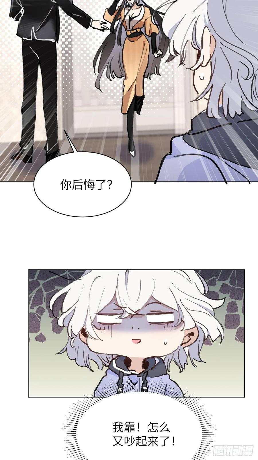 当我穿成霸总娇妻的独生女 - 第01话 带球跑的 球 - 第11张图